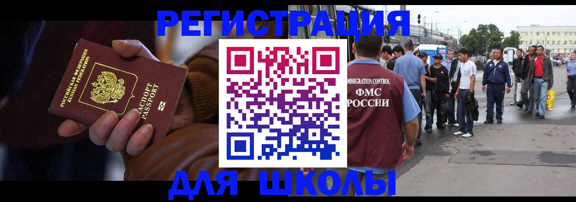 купить прописку в Венёве
