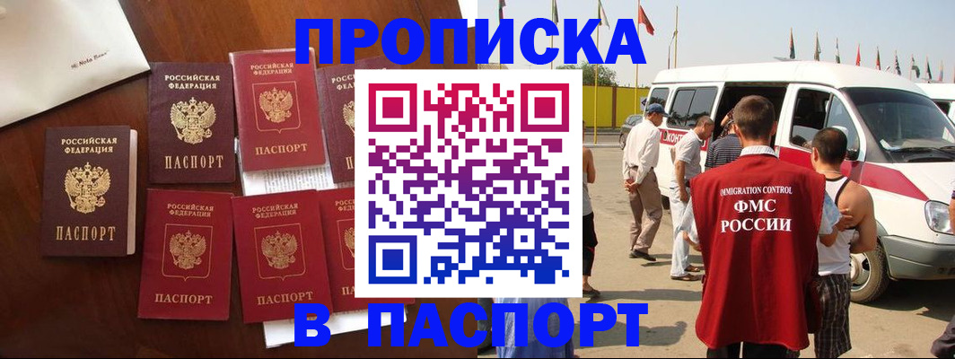 временная регистрация для всех в Венёве